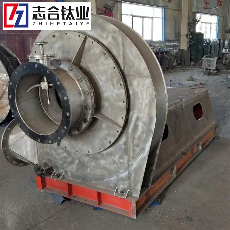 TA1/TA2 耐強酸強堿離心式 鈦通風(fēng)機 高壓防腐工業(yè) 引風(fēng)機直供