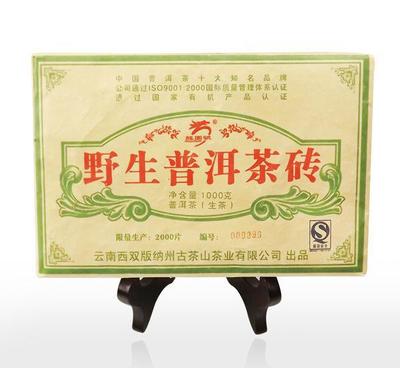 厂家批发云南龙圆号野生普洱茶砖生茶1000克06年限量版珍藏